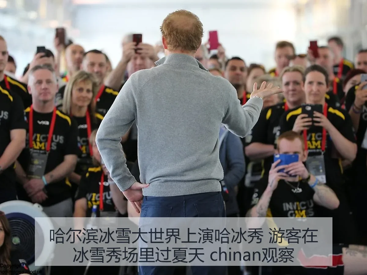 哈尔滨冰雪大世界上演哈冰秀 游客在冰雪秀场里过夏天 chinan观察